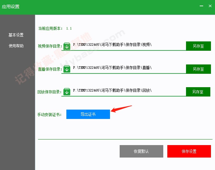 [Windows] 吾爱搞来的 河马视频号下载助手+WechatVideoSniffer